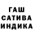 ГАШИШ гарик lushiios BNtreep