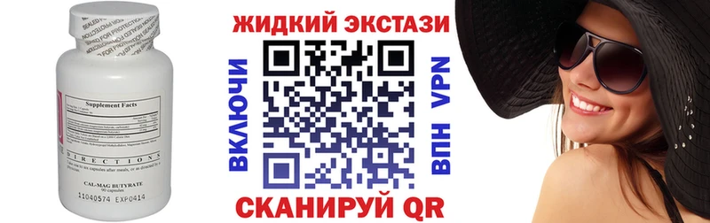 наркотики  Старая Русса  Бутират 99% 