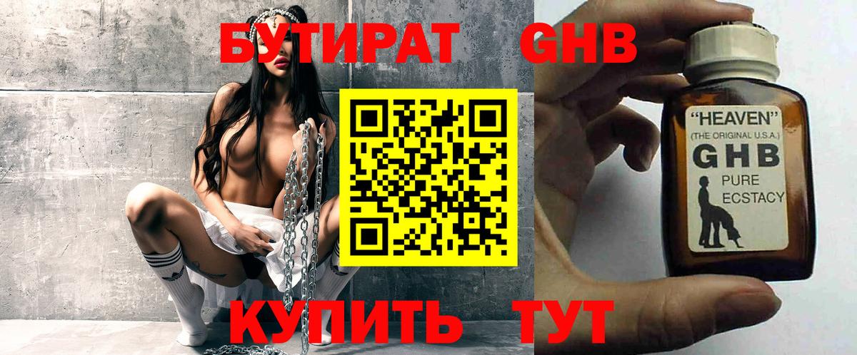БУТИРАТ оксана Старая Русса
