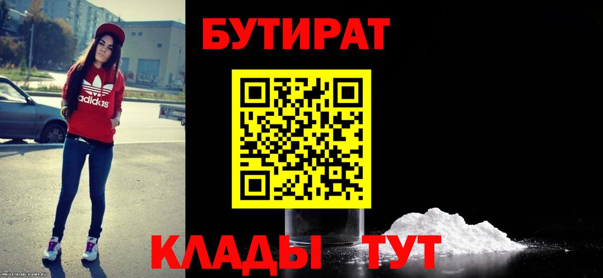 Меф Старая Русса