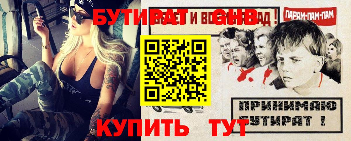 Старая Русса  Бутират оксана  Вход с VPN 