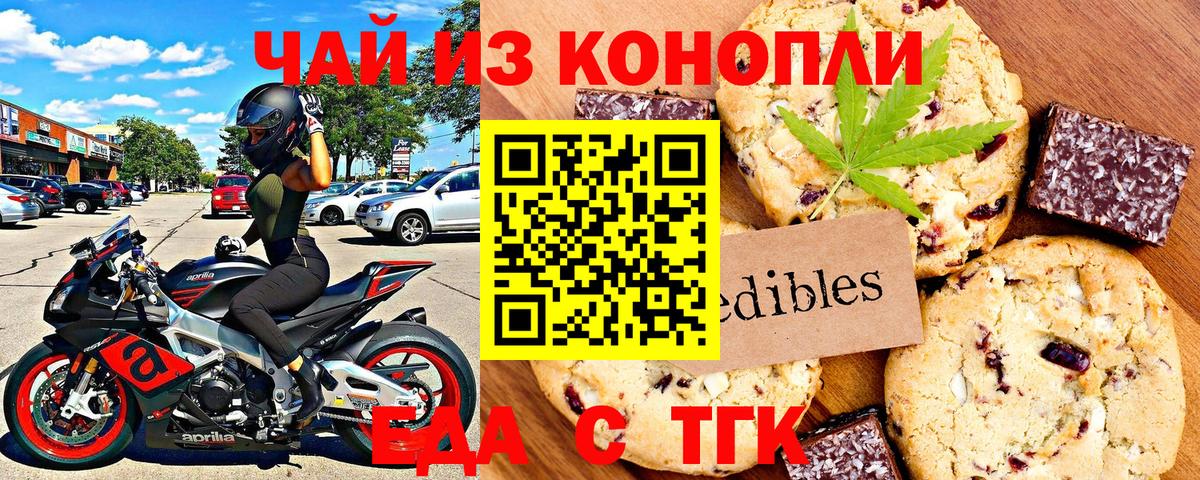 Cannafood конопля  Вход с VPN  Старая Русса 