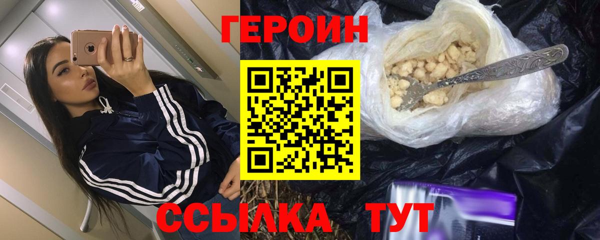 Героин афганец  Вход с VPN  Старая Русса 