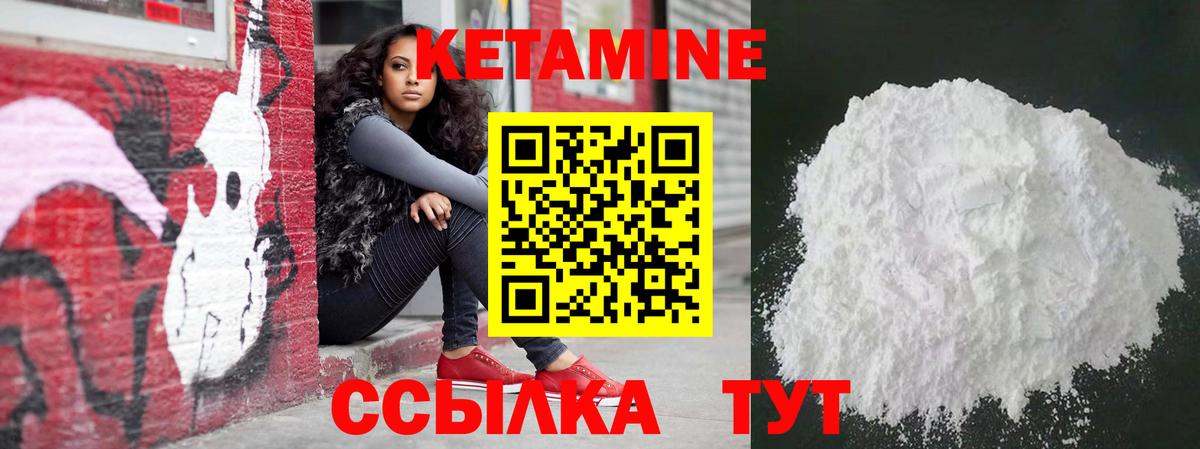 Старая Русса  КЕТАМИН VHQ  Вход с VPN 