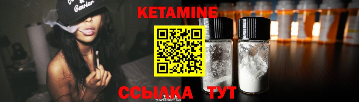 КЕТАМИН ketamine Старая Русса