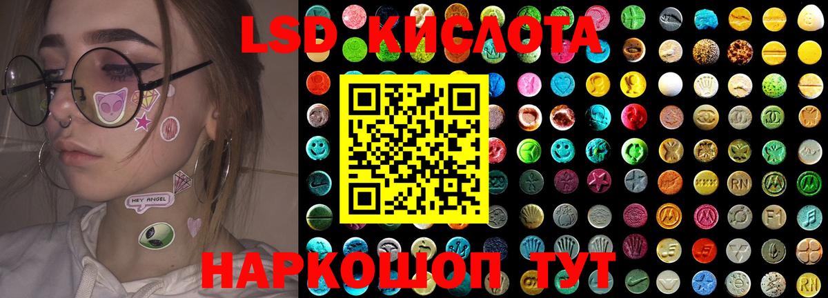 Старая Русса  LSD-25 экстази кислота  ЛСД экстази ecstasy  Вход с VPN 