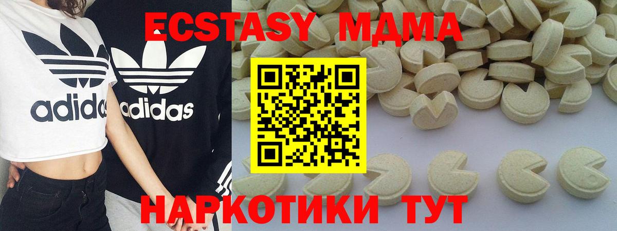 MDMA Molly  Вход с VPN  МДМА  Старая Русса  MDMA Molly 
