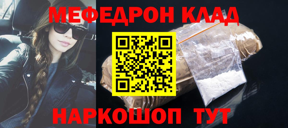 Меф VHQ  Вход с VPN  МЕФ  Старая Русса  Меф кристаллы 