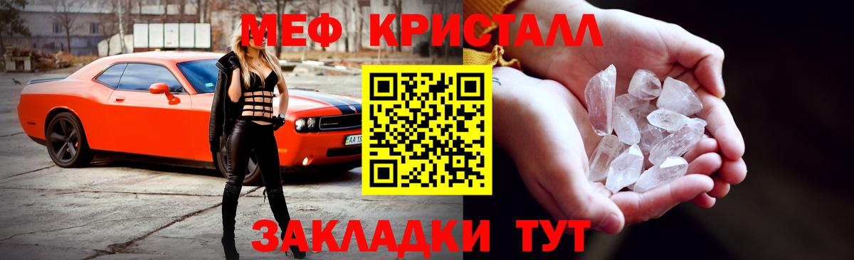 Мефедрон  Старая Русса