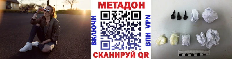 МЕТАДОН белоснежный  где найти наркотики  Старая Русса 