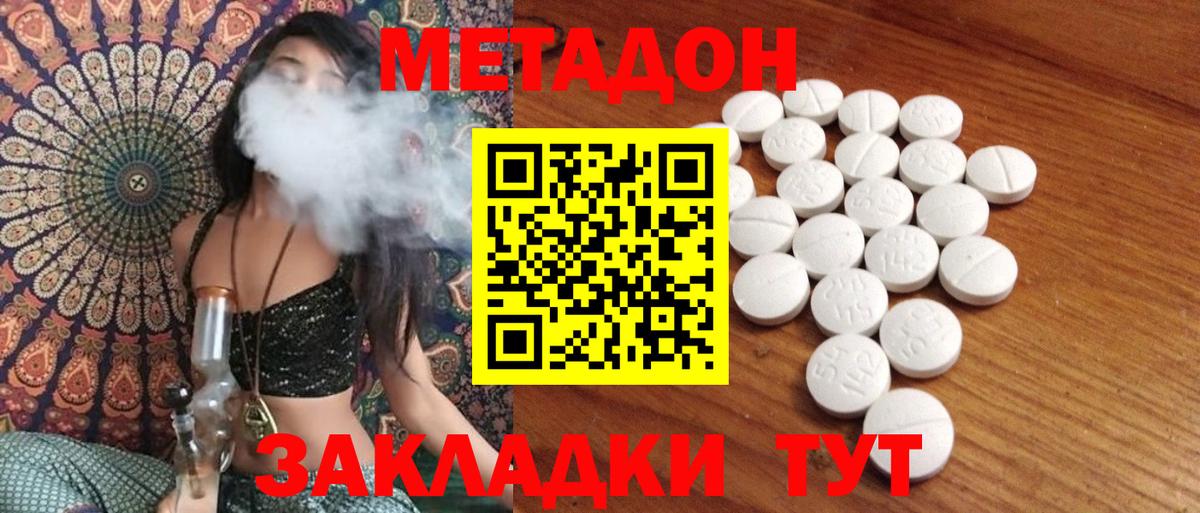   маркетплейс  Вход с VPN  Старая Русса  МЕТАДОН VHQ  Метадон VHQ 