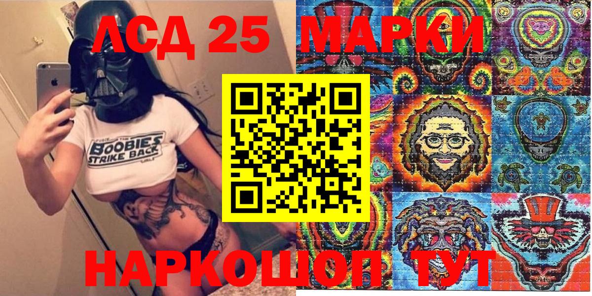 Марки NBOMe 1,5мг  Наркотические марки  Старая Русса  Вход с VPN 