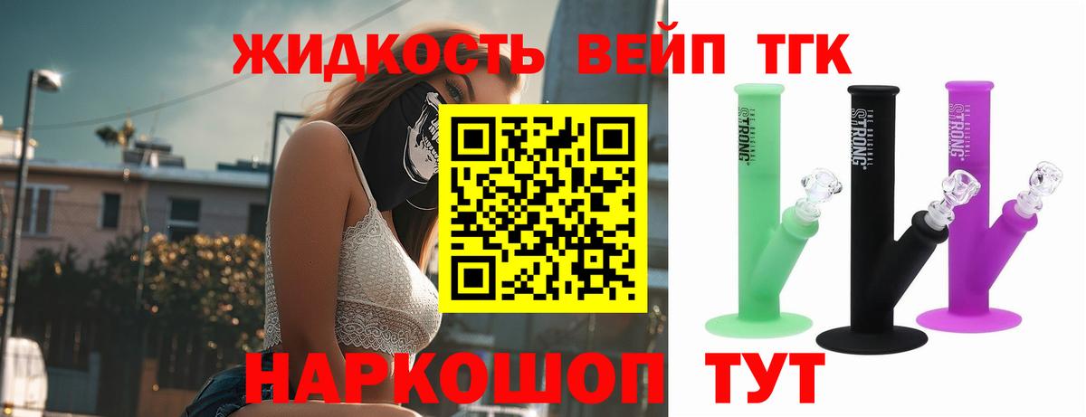 Дистиллят ТГК THC oil Старая Русса